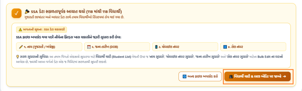 આયાત સફળતા સ્ક્રીનશૉટ